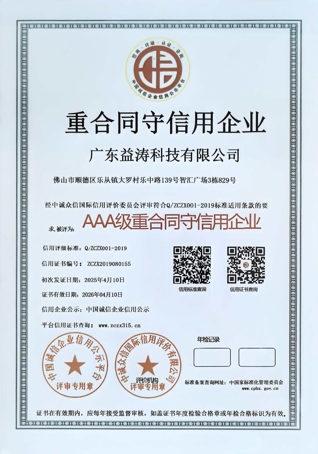 平利荣誉证书