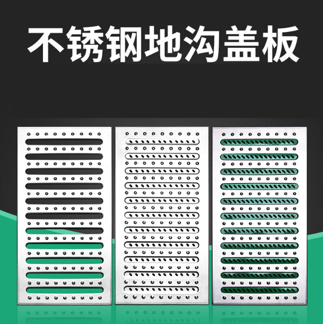 平利不锈钢沟盖板展示