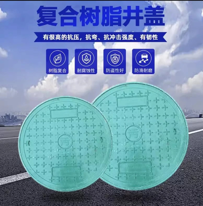 平利树脂复合圆井展示